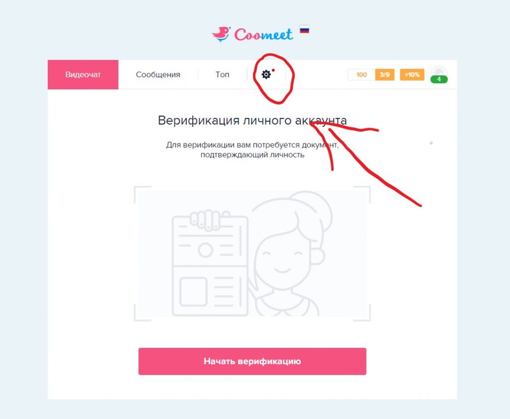 Настройка аккаунта веб модели CooMeet — Работа веб моделью на CooMeet