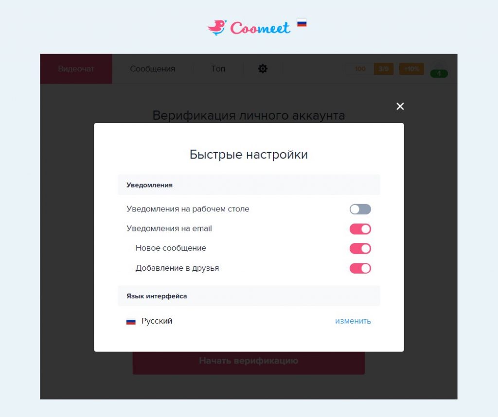 Настройка аккаунта веб модели CooMeet — Работа веб моделью на CooMeet