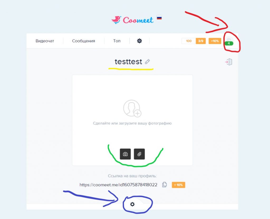 Настройка аккаунта веб модели CooMeet — Работа веб моделью на CooMeet