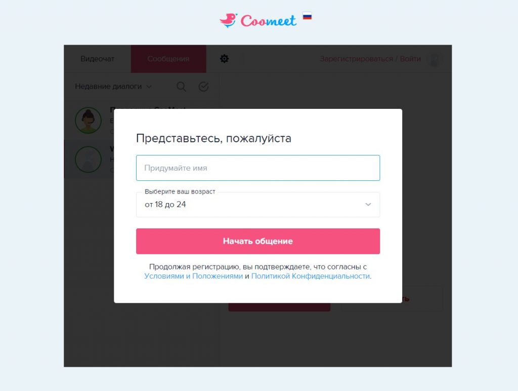 Регистрация веб моделью на сайте Coomeet — Работа веб моделью на CooMeet