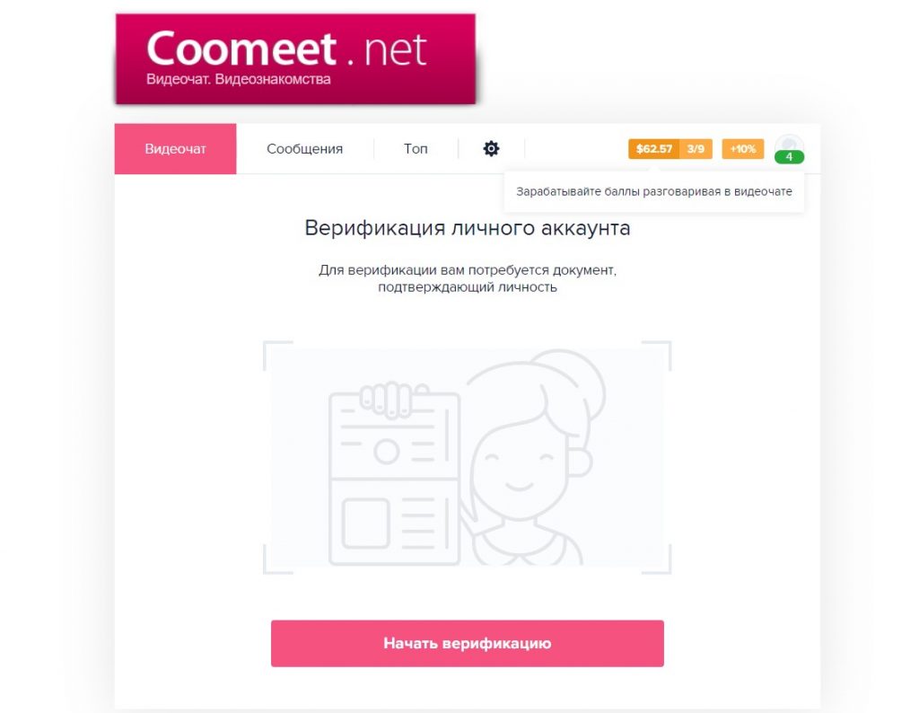 Вывод денег с Coomeet (кумит) — Работа веб моделью на CooMeet