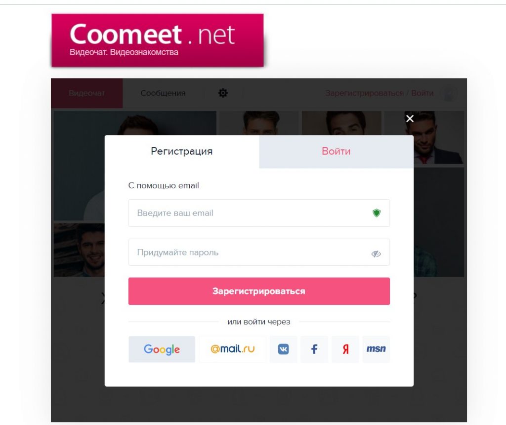 Регистрация веб моделью Coomeet кумит шаг 9
